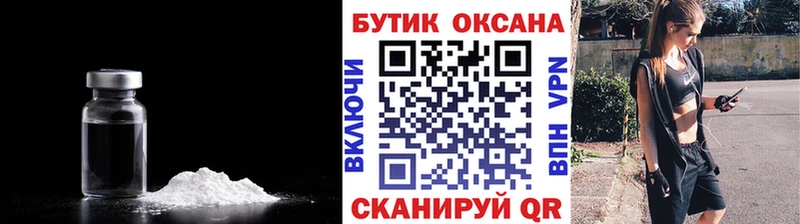 Купить  Новотитаровская  БУТИРАТ жидкий экстази 