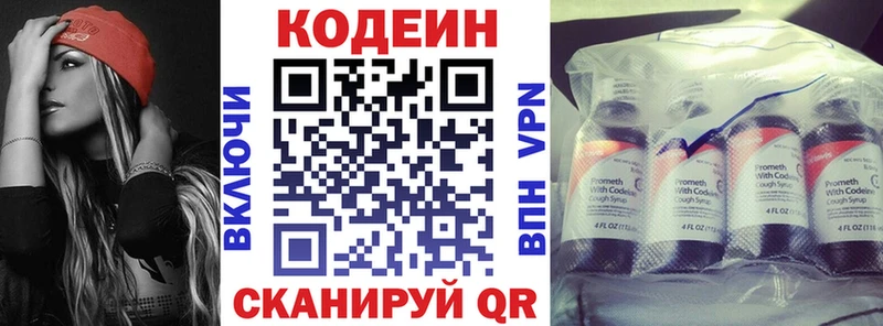 Купить где  Новотитаровская  Codein Purple Drank 