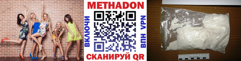 Метадон кристалл  Купить  Новотитаровская 